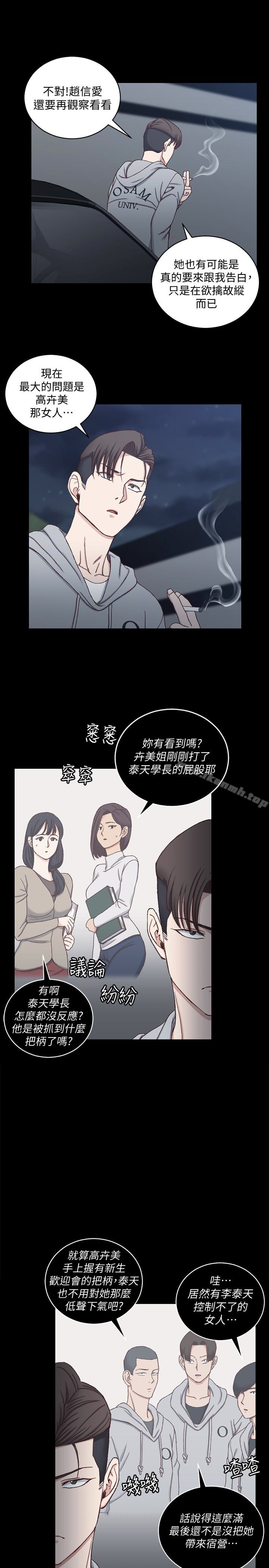 韩国漫画韩漫_淫新小套房-第82话-信爱喝醉后的荒唐行径在线免费阅读-韩国漫画-第12张图片