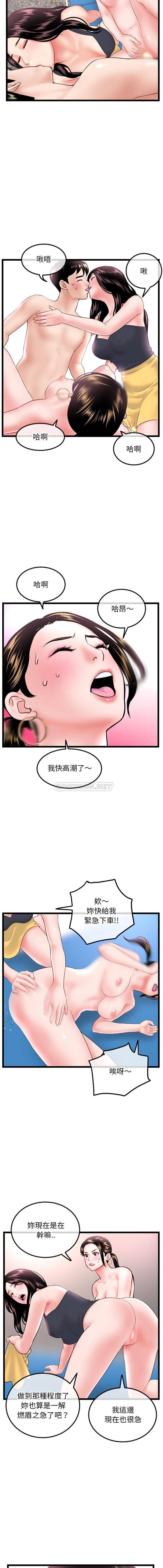 韩国漫画深夜网咖/深夜网吧韩漫_深夜网咖/深夜网吧-第39话在线免费阅读-韩国漫画-第7张图片