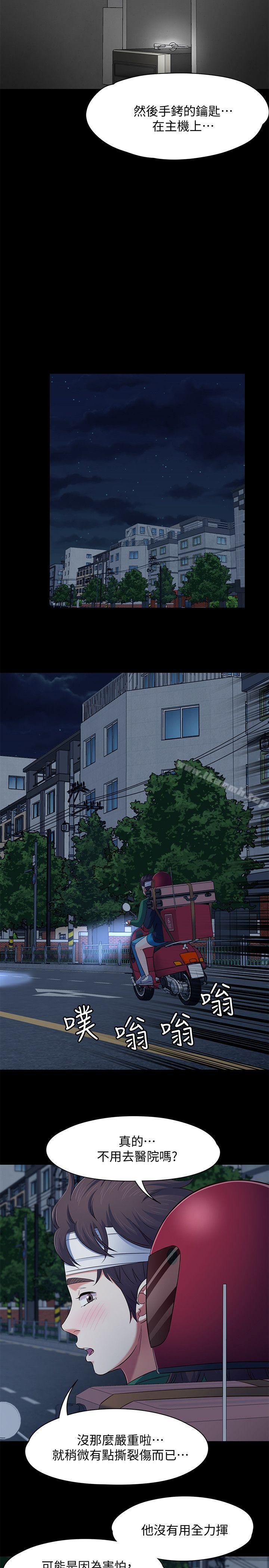 韩国漫画Roommate韩漫_Roommate-第80话-宝弦的选择[03]在线免费阅读-韩国漫画-第6张图片