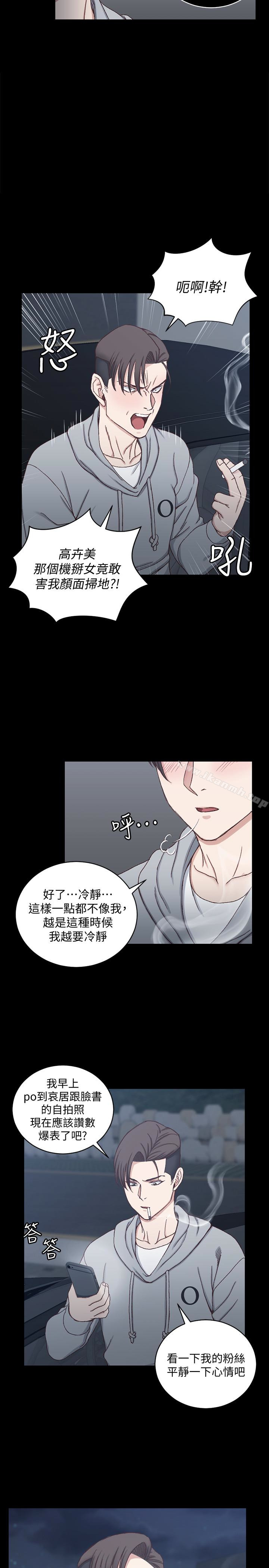 韩国漫画韩漫_淫新小套房-第82话-信爱喝醉后的荒唐行径在线免费阅读-韩国漫画-第13张图片