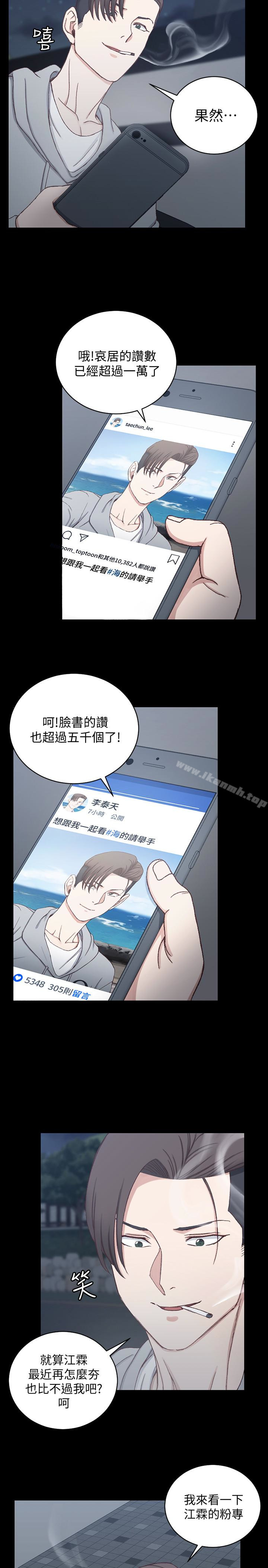 韩国漫画韩漫_淫新小套房-第82话-信爱喝醉后的荒唐行径在线免费阅读-韩国漫画-第14张图片