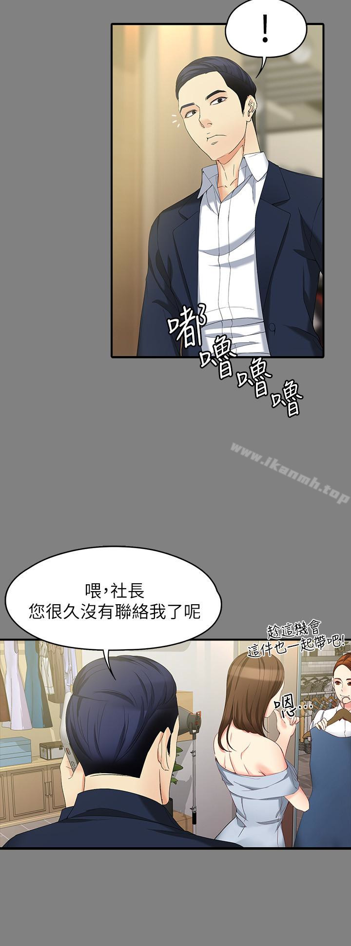 韩国漫画女大生世晶:无法自拔韩漫_女大生世晶:无法自拔-第49话-财圣跟世晶的初次见面在线免费阅读-韩国漫画-第9张图片