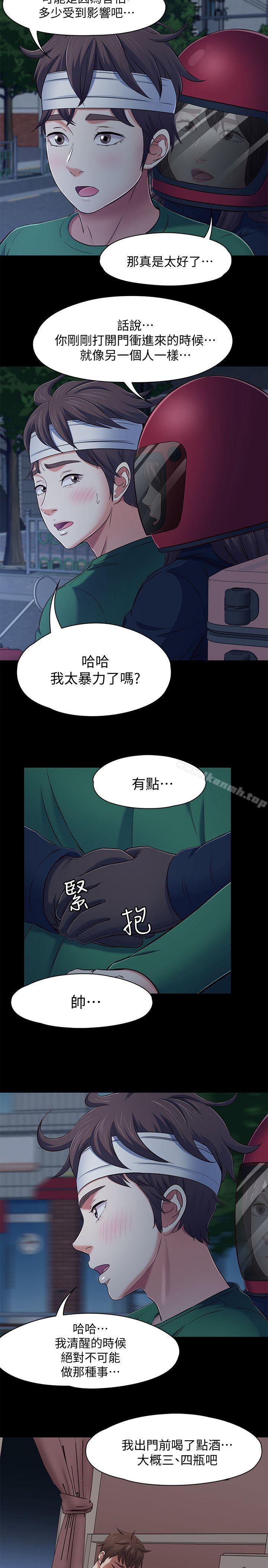 韩国漫画Roommate韩漫_Roommate-第80话-宝弦的选择[03]在线免费阅读-韩国漫画-第7张图片