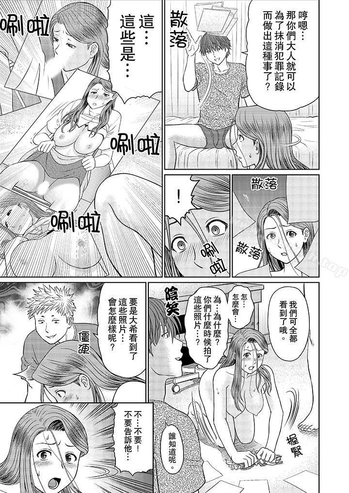 韩国漫画人妻的干炮社调教韩漫_人妻的干炮社调教-第5话在线免费阅读-韩国漫画-第7张图片