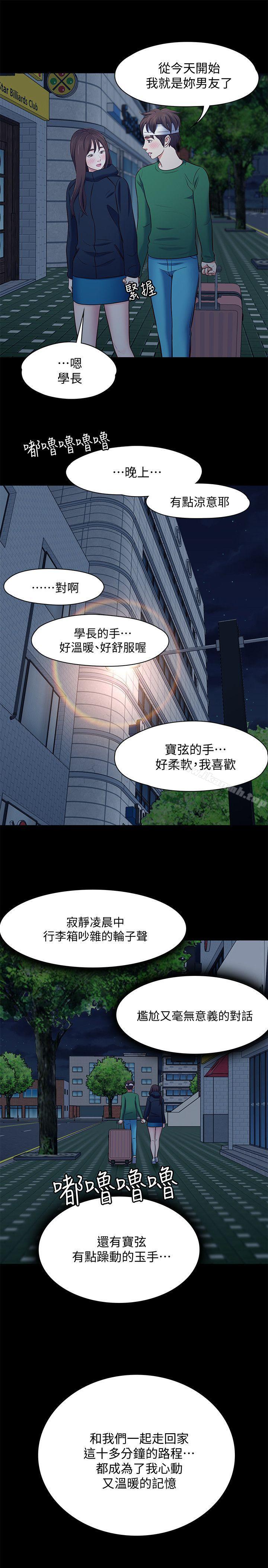 韩国漫画Roommate韩漫_Roommate-第80话-宝弦的选择[03]在线免费阅读-韩国漫画-第9张图片