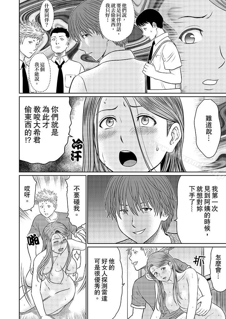 韩国漫画人妻的干炮社调教韩漫_人妻的干炮社调教-第5话在线免费阅读-韩国漫画-第8张图片