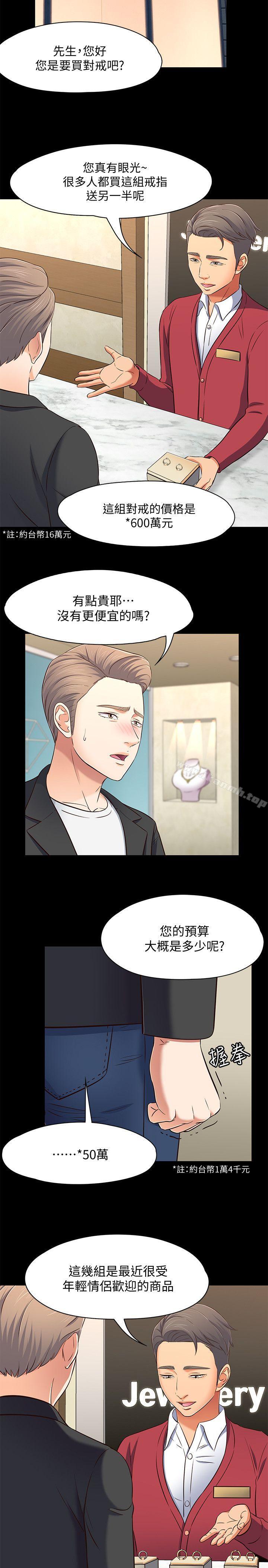 韩国漫画Roommate韩漫_Roommate-第80话-宝弦的选择[03]在线免费阅读-韩国漫画-第11张图片