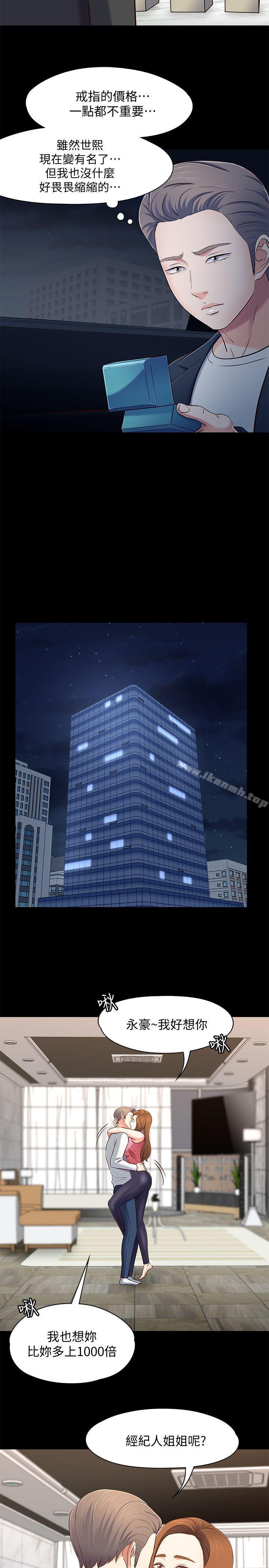 韩国漫画Roommate韩漫_Roommate-第80话-宝弦的选择[03]在线免费阅读-韩国漫画-第12张图片