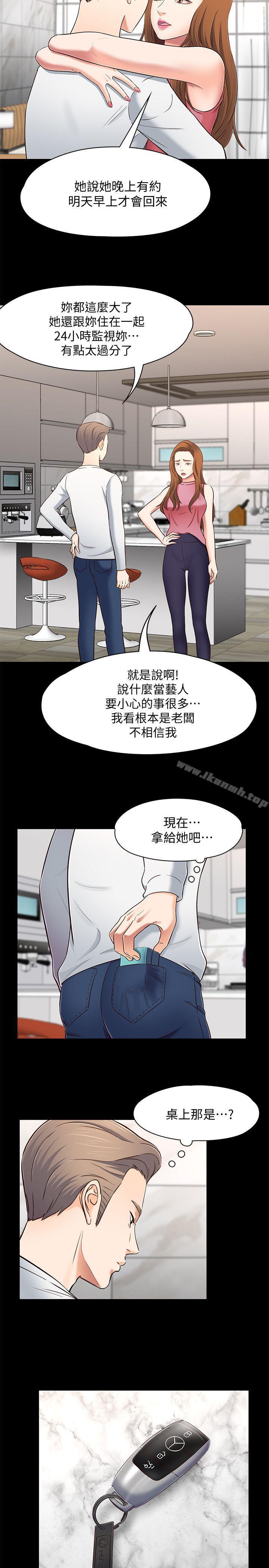韩国漫画Roommate韩漫_Roommate-第80话-宝弦的选择[03]在线免费阅读-韩国漫画-第13张图片