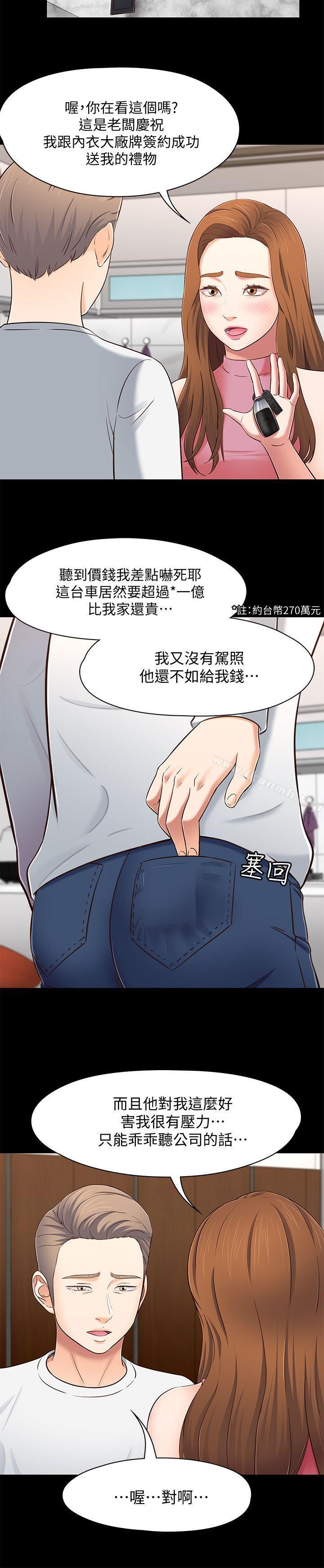 韩国漫画Roommate韩漫_Roommate-第80话-宝弦的选择[03]在线免费阅读-韩国漫画-第14张图片