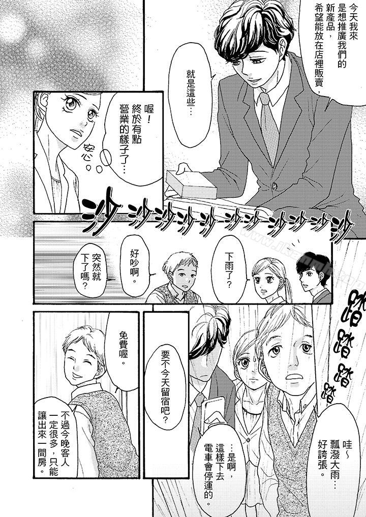 韩国漫画一旦保险套被上司咬住，两人距离0.01mm韩漫_一旦保险套被上司咬住，两人距离0.01mm-第2话在线免费阅读-韩国漫画-第6张图片