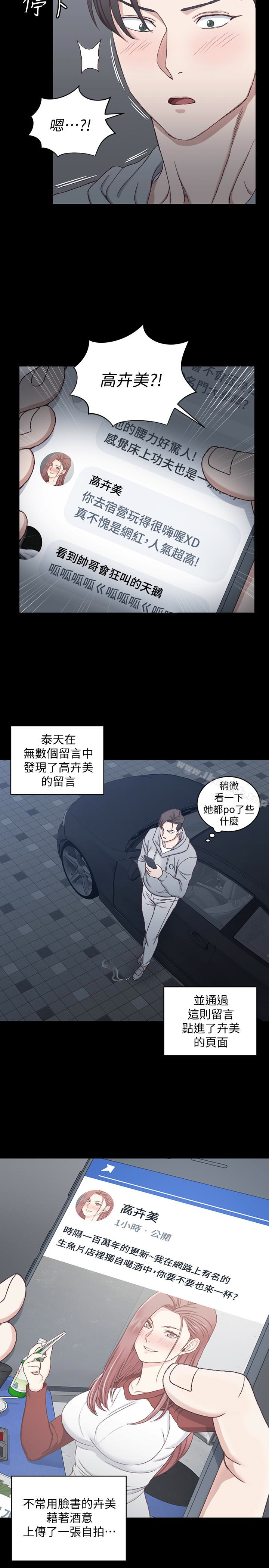 韩国漫画韩漫_淫新小套房-第82话-信爱喝醉后的荒唐行径在线免费阅读-韩国漫画-第18张图片