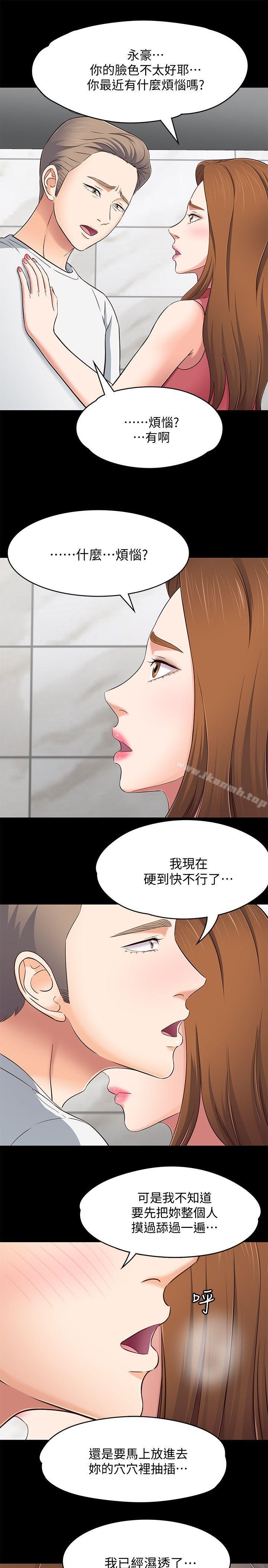 韩国漫画Roommate韩漫_Roommate-第80话-宝弦的选择[03]在线免费阅读-韩国漫画-第15张图片