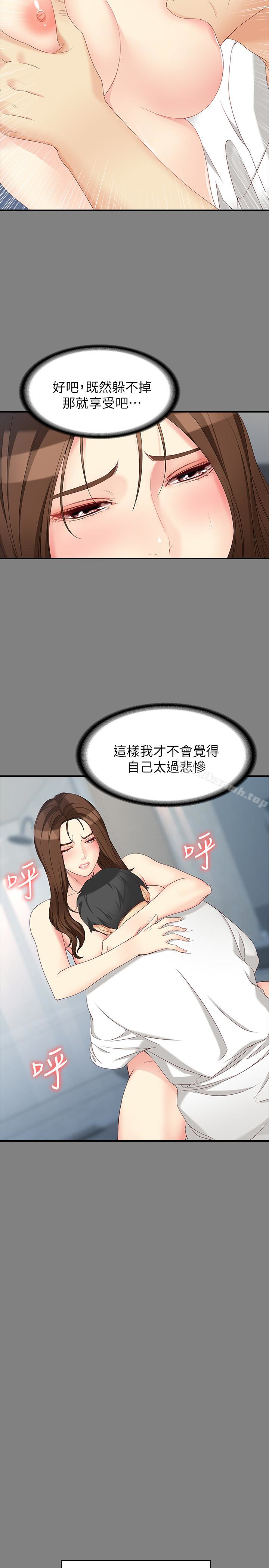 韩国漫画女大生世晶:无法自拔韩漫_女大生世晶:无法自拔-第49话-财圣跟世晶的初次见面在线免费阅读-韩国漫画-第14张图片