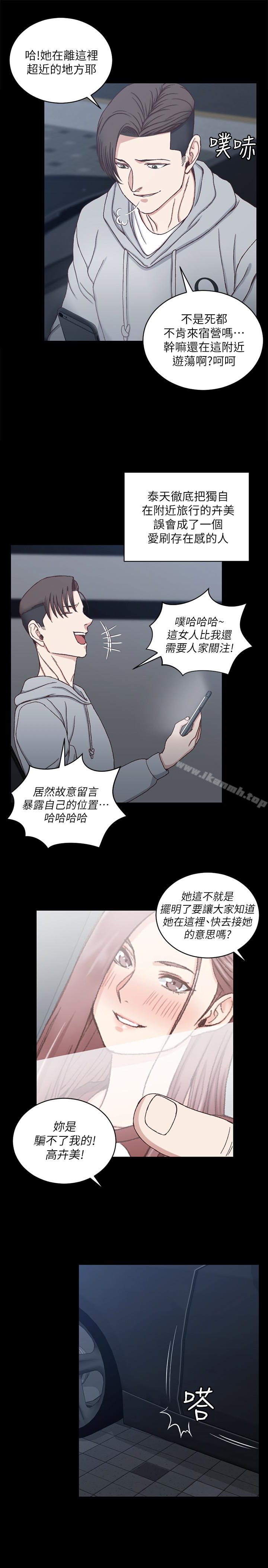 韩国漫画韩漫_淫新小套房-第82话-信爱喝醉后的荒唐行径在线免费阅读-韩国漫画-第20张图片