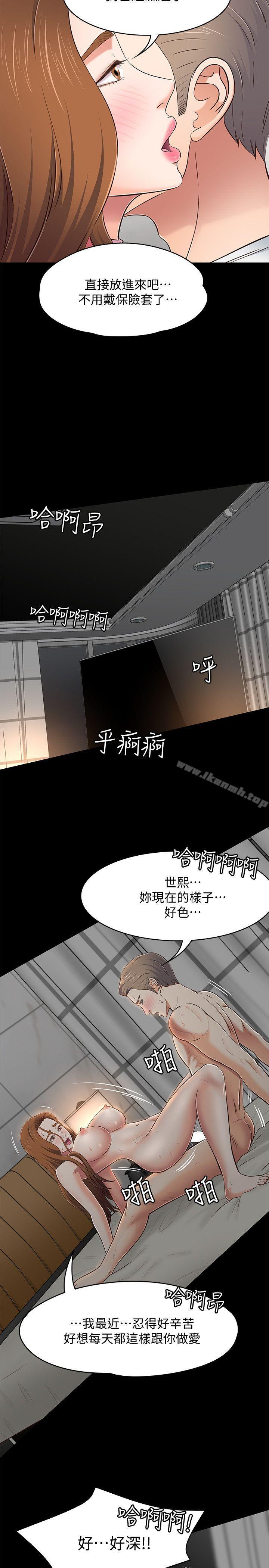 韩国漫画Roommate韩漫_Roommate-第80话-宝弦的选择[03]在线免费阅读-韩国漫画-第16张图片