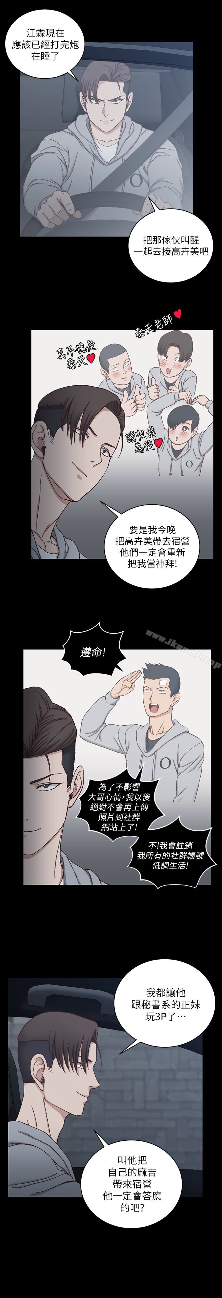 韩国漫画韩漫_淫新小套房-第82话-信爱喝醉后的荒唐行径在线免费阅读-韩国漫画-第21张图片