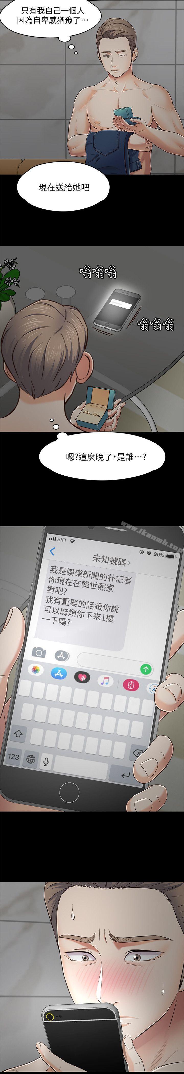 韩国漫画Roommate韩漫_Roommate-第80话-宝弦的选择[03]在线免费阅读-韩国漫画-第19张图片