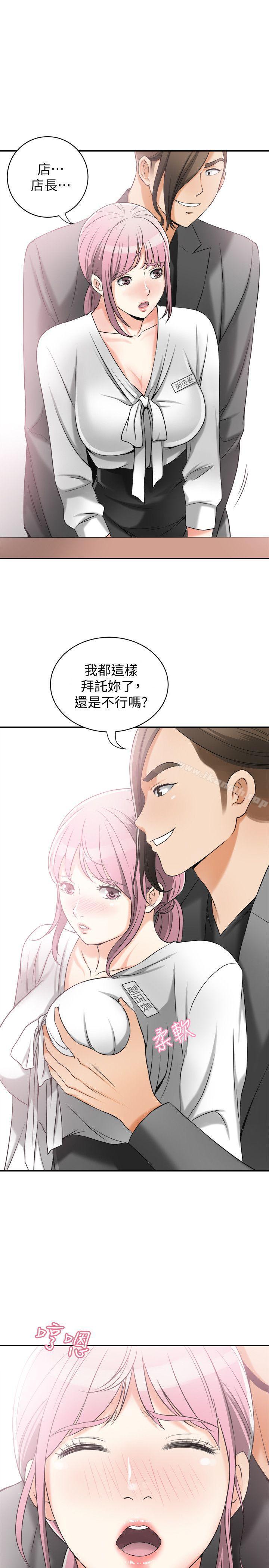 韩国漫画我要抢走她韩漫_我要抢走她-第14话-你老婆早晚是我的!在线免费阅读-韩国漫画-第39张图片