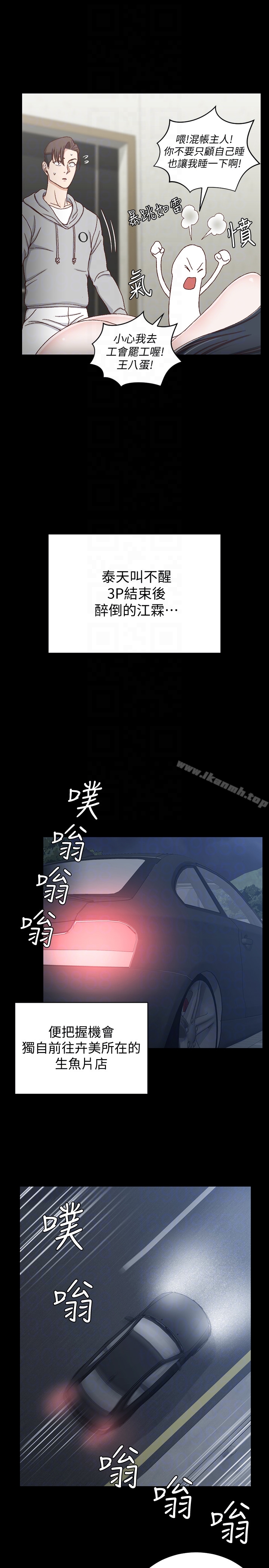 韩国漫画韩漫_淫新小套房-第82话-信爱喝醉后的荒唐行径在线免费阅读-韩国漫画-第25张图片