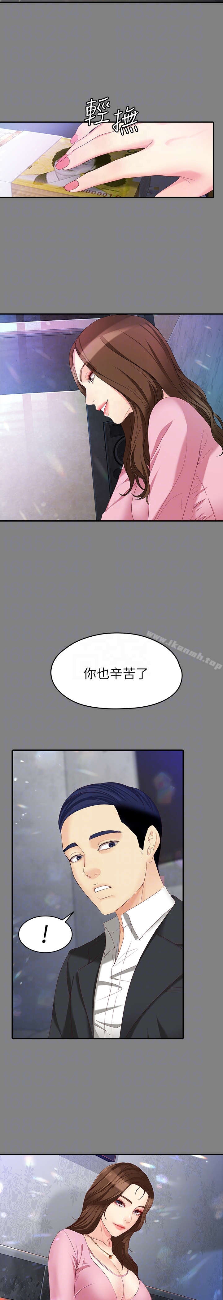 韩国漫画女大生世晶:无法自拔韩漫_女大生世晶:无法自拔-第49话-财圣跟世晶的初次见面在线免费阅读-韩国漫画-第19张图片