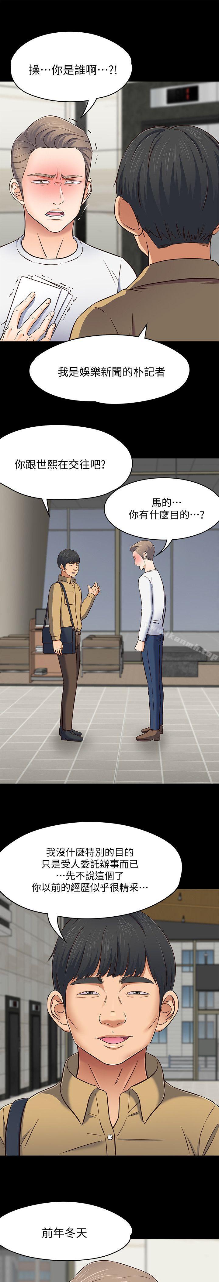 韩国漫画Roommate韩漫_Roommate-第81话-离别与新的爱情在线免费阅读-韩国漫画-第1张图片