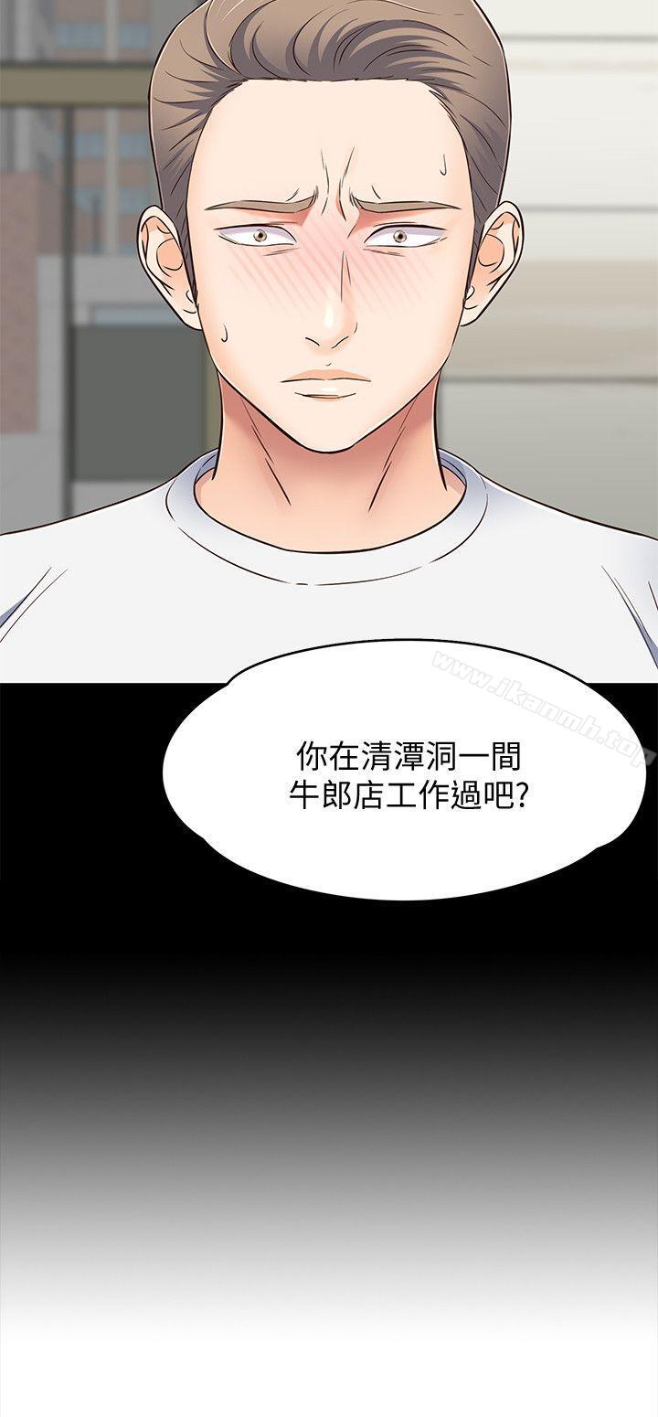 韩国漫画Roommate韩漫_Roommate-第81话-离别与新的爱情在线免费阅读-韩国漫画-第2张图片