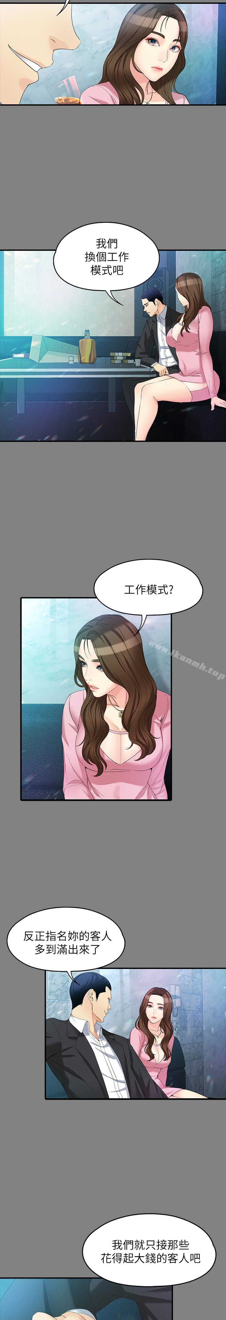 韩国漫画女大生世晶:无法自拔韩漫_女大生世晶:无法自拔-第49话-财圣跟世晶的初次见面在线免费阅读-韩国漫画-第22张图片