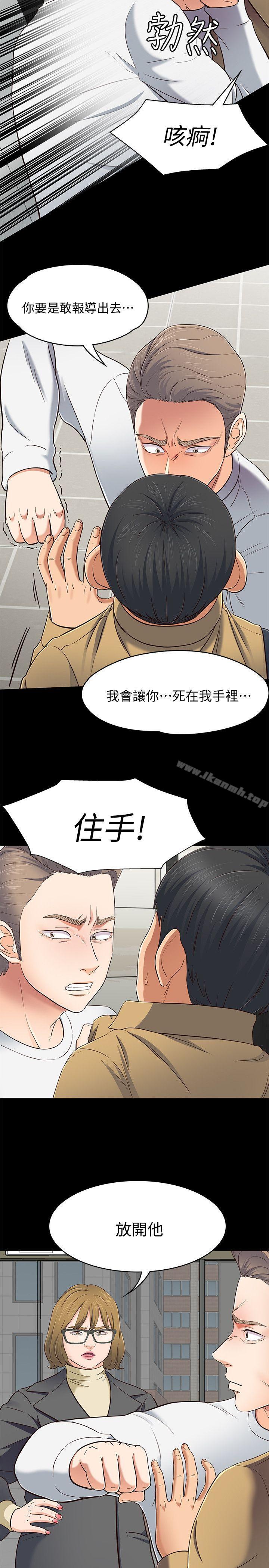 韩国漫画Roommate韩漫_Roommate-第81话-离别与新的爱情在线免费阅读-韩国漫画-第5张图片
