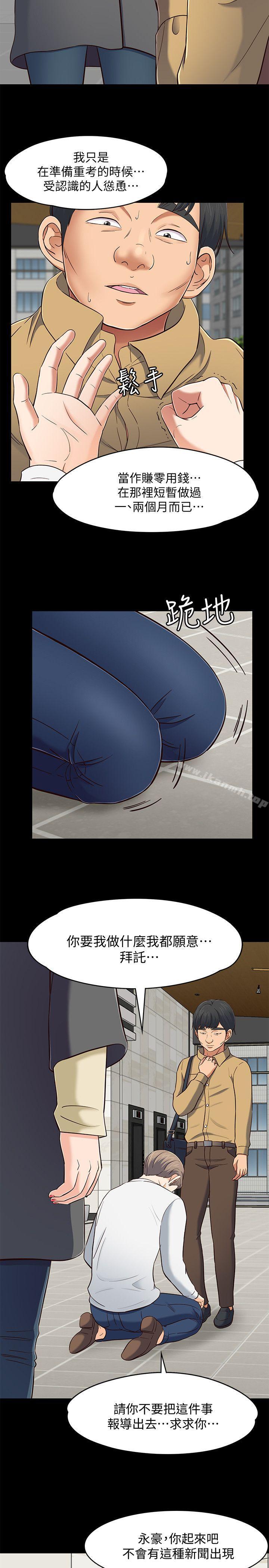 韩国漫画Roommate韩漫_Roommate-第81话-离别与新的爱情在线免费阅读-韩国漫画-第6张图片