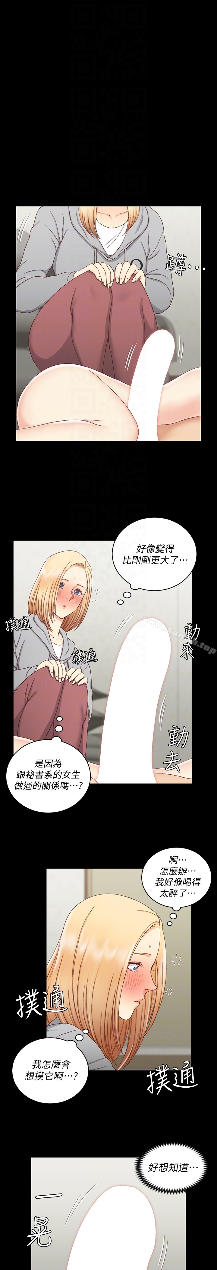 韩国漫画韩漫_淫新小套房-第82话-信爱喝醉后的荒唐行径在线免费阅读-韩国漫画-第31张图片