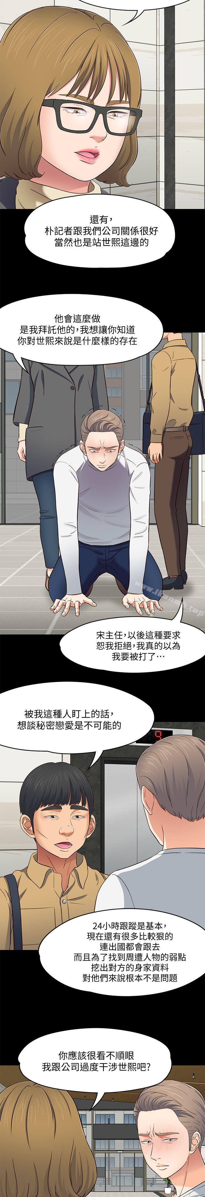 韩国漫画Roommate韩漫_Roommate-第81话-离别与新的爱情在线免费阅读-韩国漫画-第7张图片