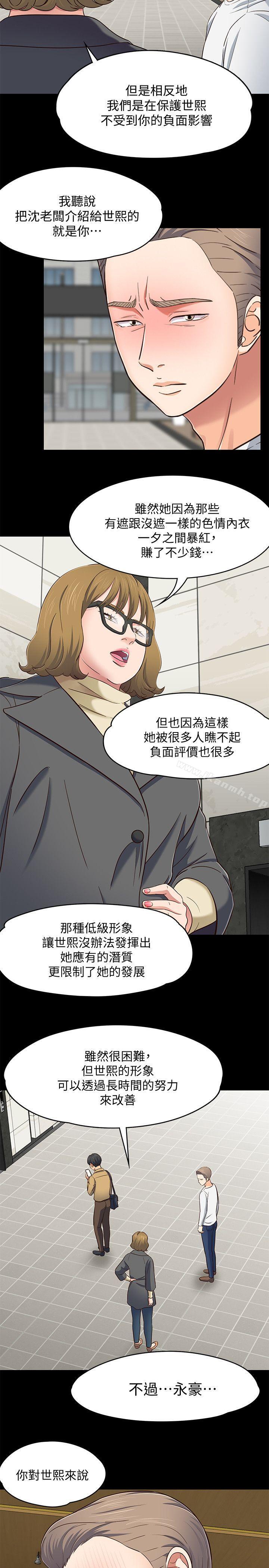 韩国漫画Roommate韩漫_Roommate-第81话-离别与新的爱情在线免费阅读-韩国漫画-第8张图片