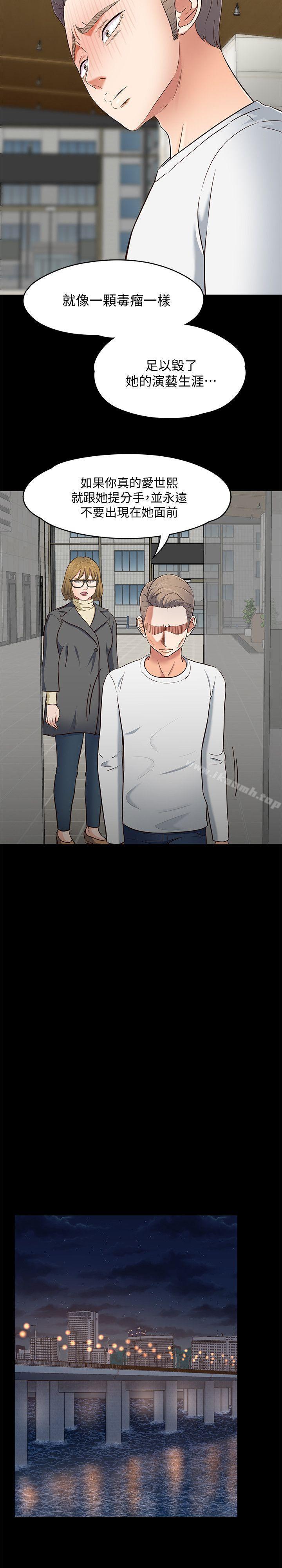 韩国漫画Roommate韩漫_Roommate-第81话-离别与新的爱情在线免费阅读-韩国漫画-第9张图片