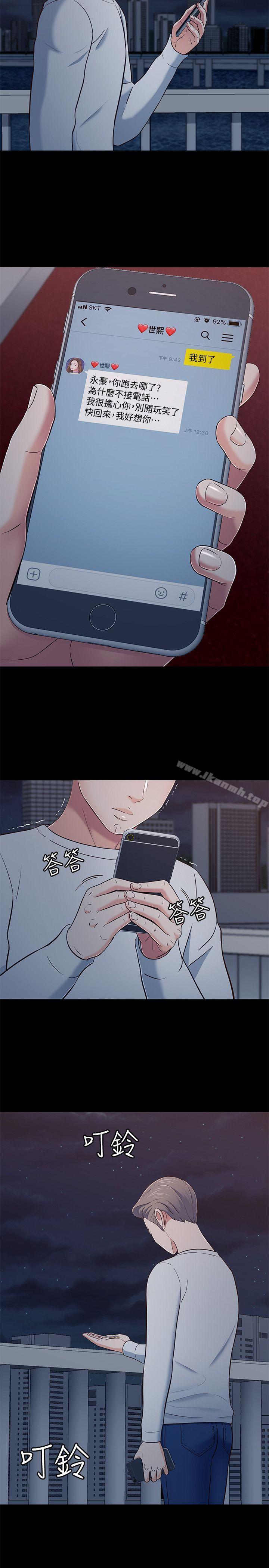 韩国漫画Roommate韩漫_Roommate-第81话-离别与新的爱情在线免费阅读-韩国漫画-第11张图片