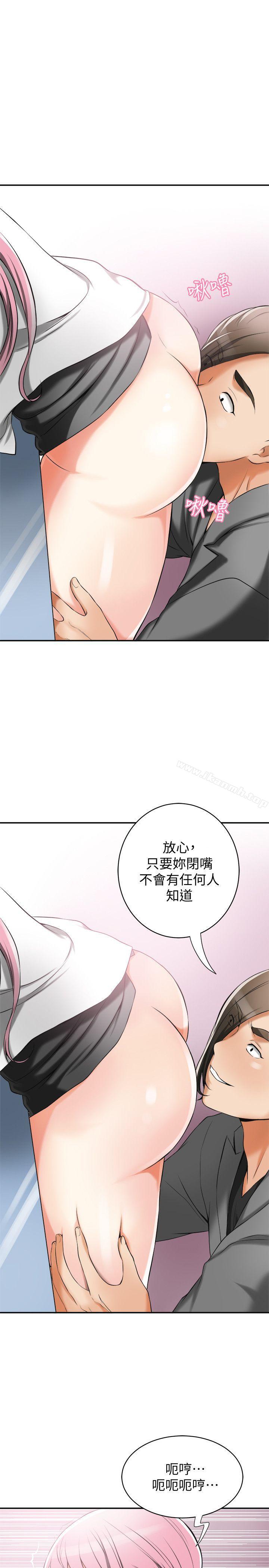 韩国漫画我要抢走她韩漫_我要抢走她-第15话-有妇之夫的特别请求在线免费阅读-韩国漫画-第14张图片