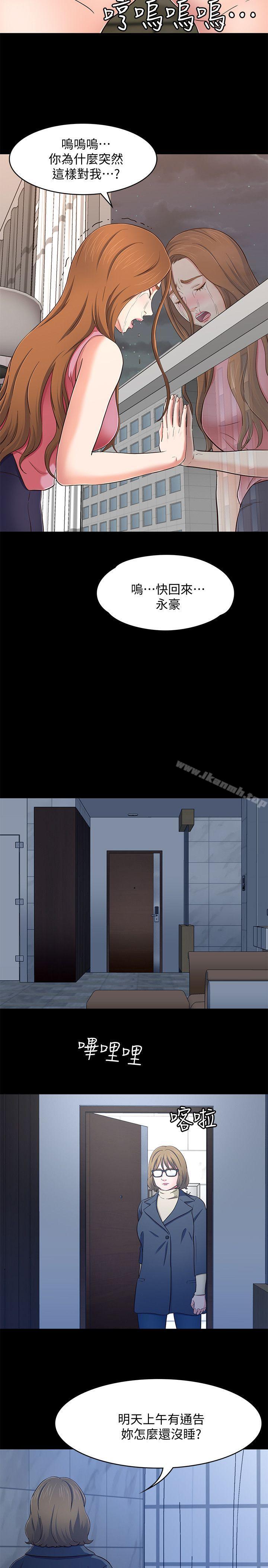 韩国漫画Roommate韩漫_Roommate-第81话-离别与新的爱情在线免费阅读-韩国漫画-第14张图片