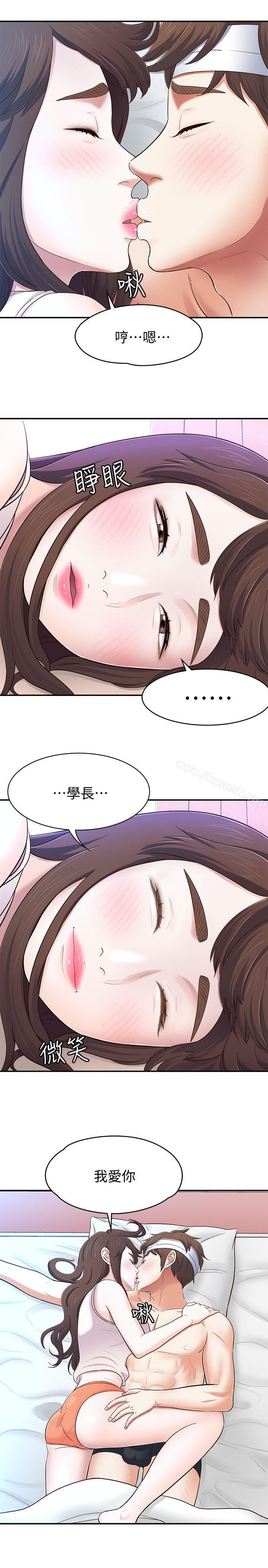 韩国漫画Roommate韩漫_Roommate-第81话-离别与新的爱情在线免费阅读-韩国漫画-第21张图片