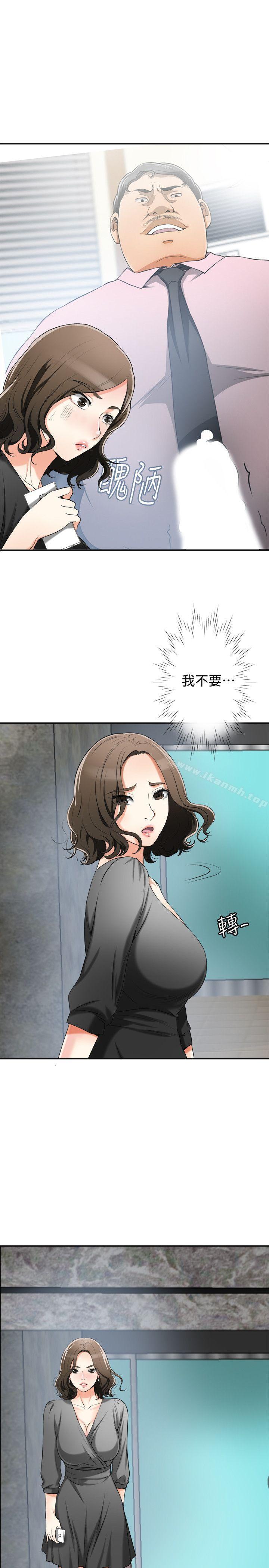 韩国漫画我要抢走她韩漫_我要抢走她-第15话-有妇之夫的特别请求在线免费阅读-韩国漫画-第28张图片