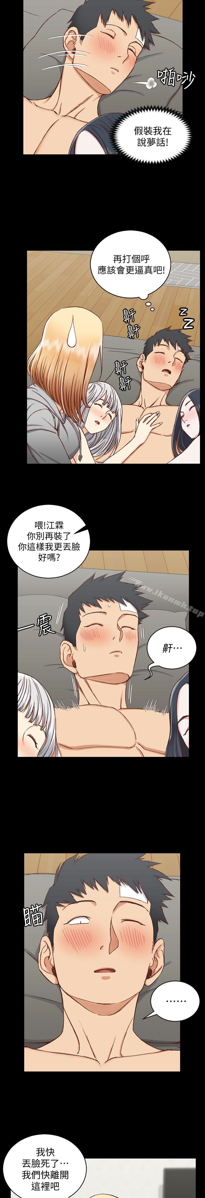 韩国漫画韩漫_淫新小套房-第83话-要帮你吹吗…?在线免费阅读-韩国漫画-第5张图片