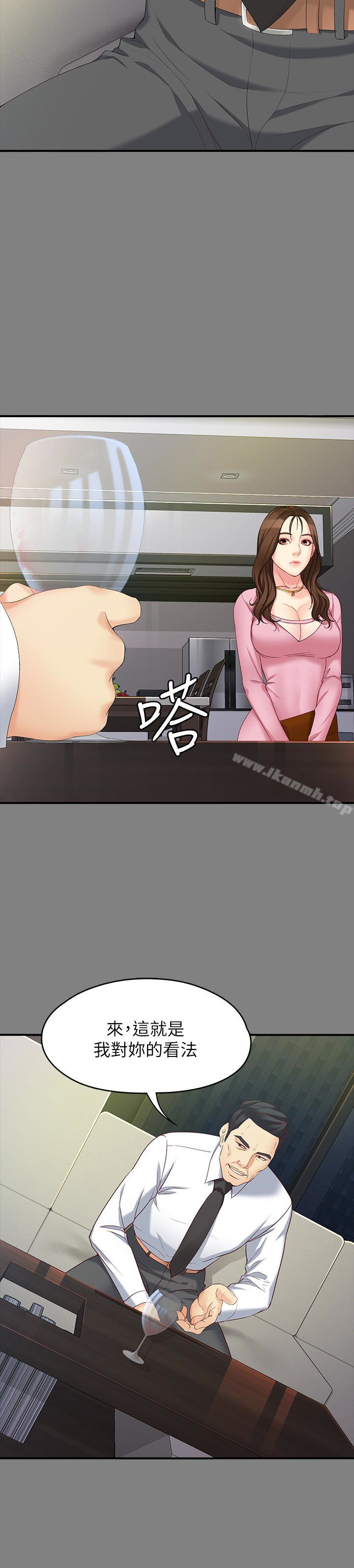 韩国漫画女大生世晶:无法自拔韩漫_女大生世晶:无法自拔-第50话-苦痛的序幕在线免费阅读-韩国漫画-第14张图片