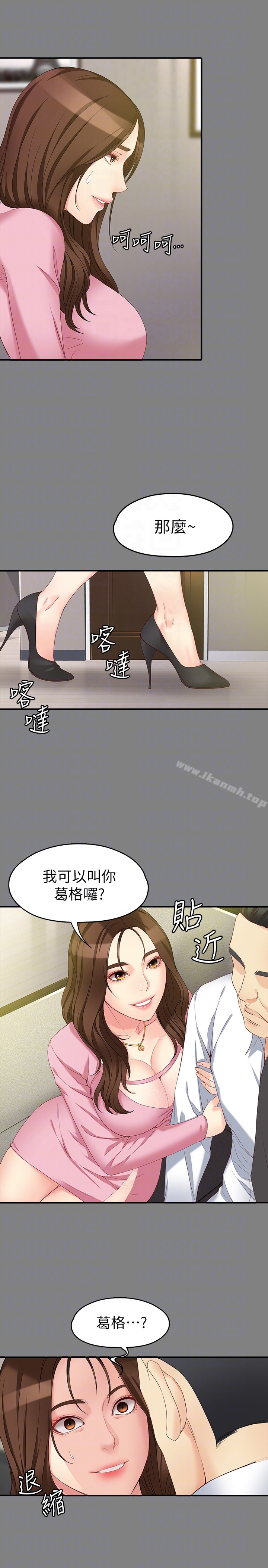 韩国漫画女大生世晶:无法自拔韩漫_女大生世晶:无法自拔-第50话-苦痛的序幕在线免费阅读-韩国漫画-第15张图片