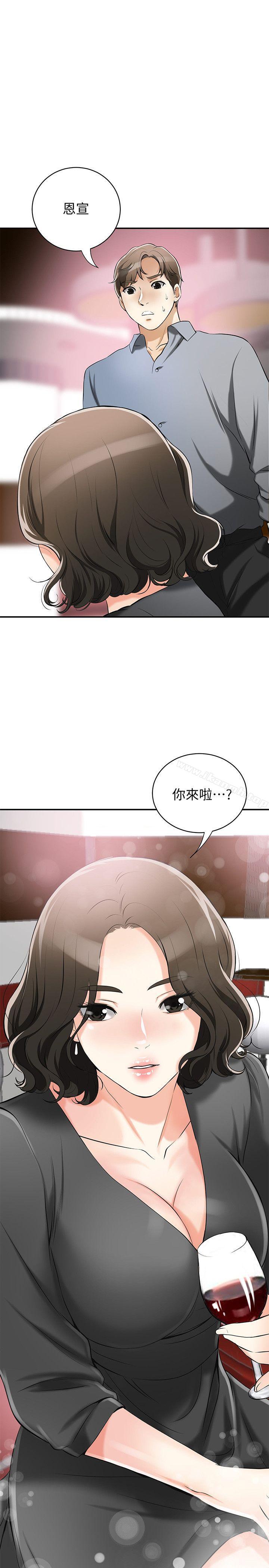 韩国漫画我要抢走她韩漫_我要抢走她-第16话-打断激烈性爱的不速之客在线免费阅读-韩国漫画-第1张图片