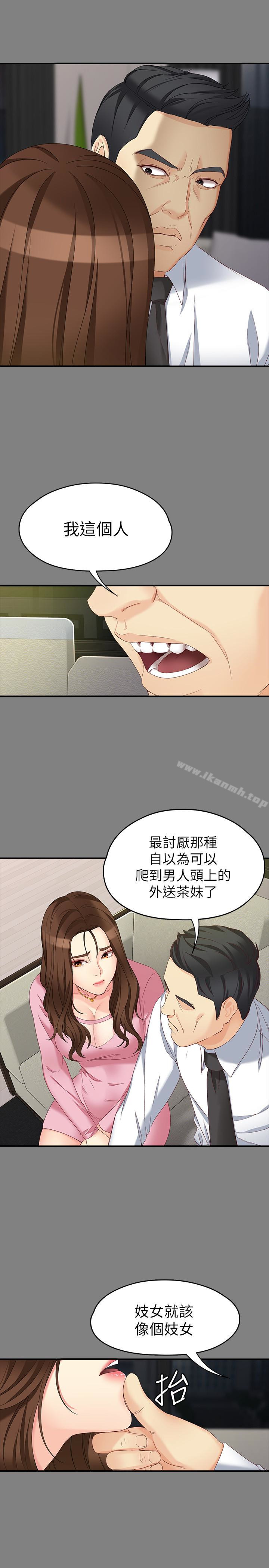 韩国漫画女大生世晶:无法自拔韩漫_女大生世晶:无法自拔-第50话-苦痛的序幕在线免费阅读-韩国漫画-第16张图片