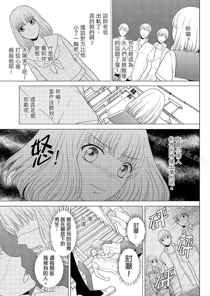 韩国漫画年长大叔的用心爱爱韩漫_年长大叔的用心爱爱-第4话在线免费阅读-韩国漫画-第2张图片