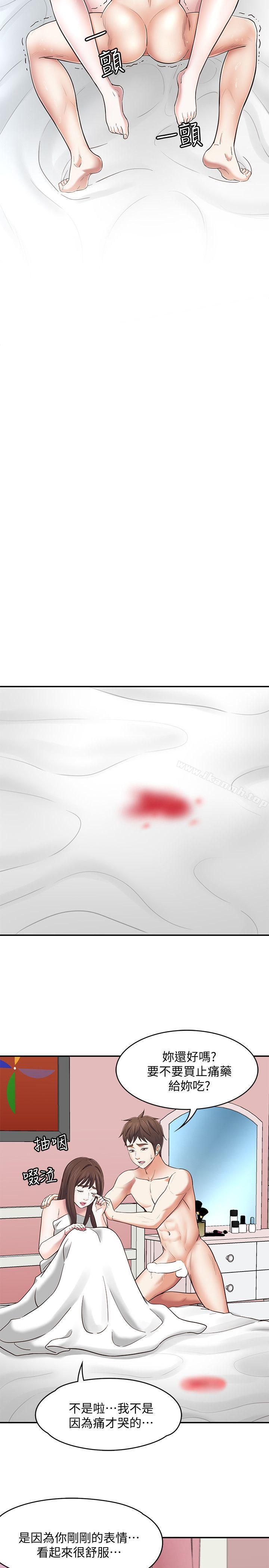 韩国漫画Roommate韩漫_Roommate-第82话-和宝弦的初夜在线免费阅读-韩国漫画-第13张图片