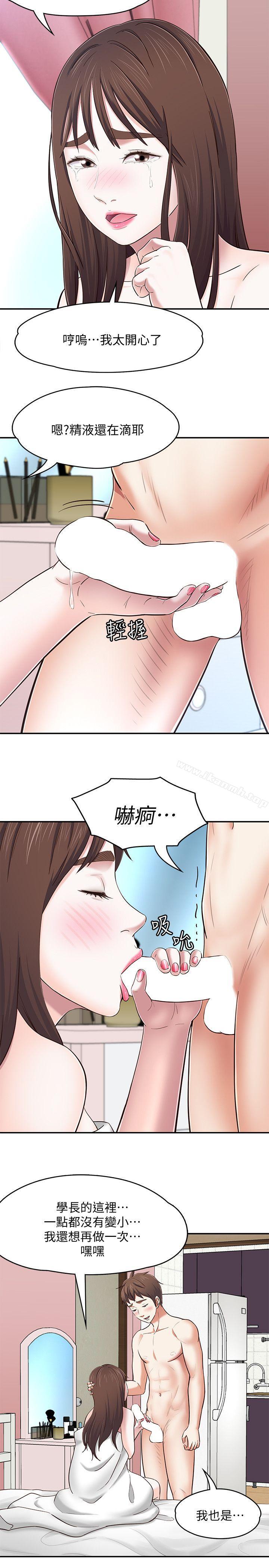韩国漫画Roommate韩漫_Roommate-第82话-和宝弦的初夜在线免费阅读-韩国漫画-第14张图片