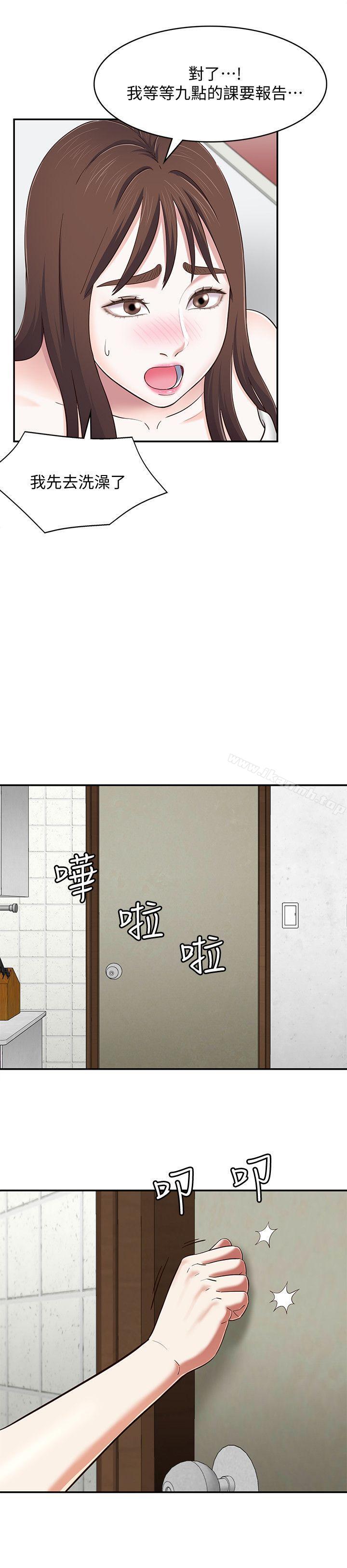 韩国漫画Roommate韩漫_Roommate-第82话-和宝弦的初夜在线免费阅读-韩国漫画-第15张图片