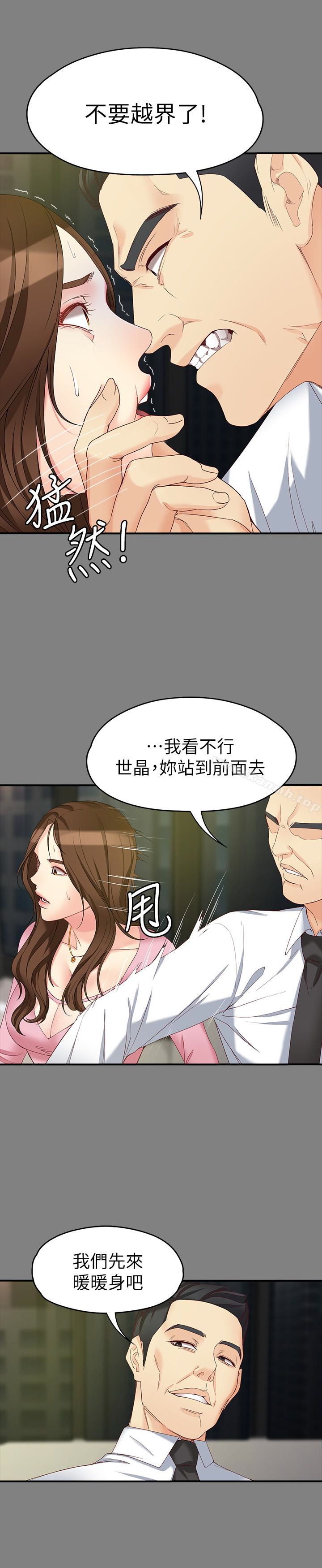 韩国漫画女大生世晶:无法自拔韩漫_女大生世晶:无法自拔-第50话-苦痛的序幕在线免费阅读-韩国漫画-第17张图片