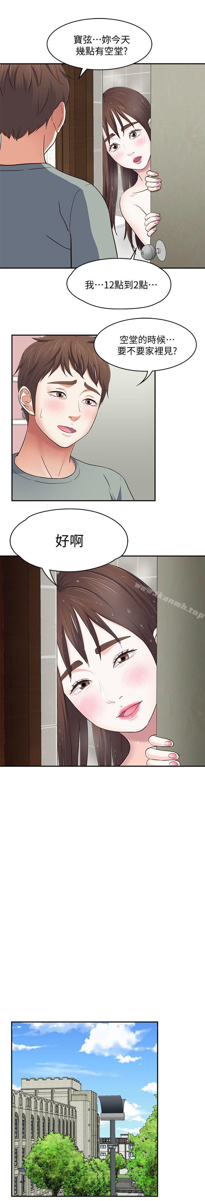 韩国漫画Roommate韩漫_Roommate-第82话-和宝弦的初夜在线免费阅读-韩国漫画-第16张图片